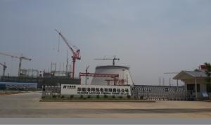 華能熱電廠(chǎng)